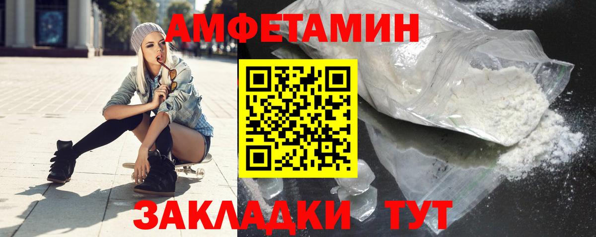 Фрязино  Amphetamine 97%  Вход с VPN 