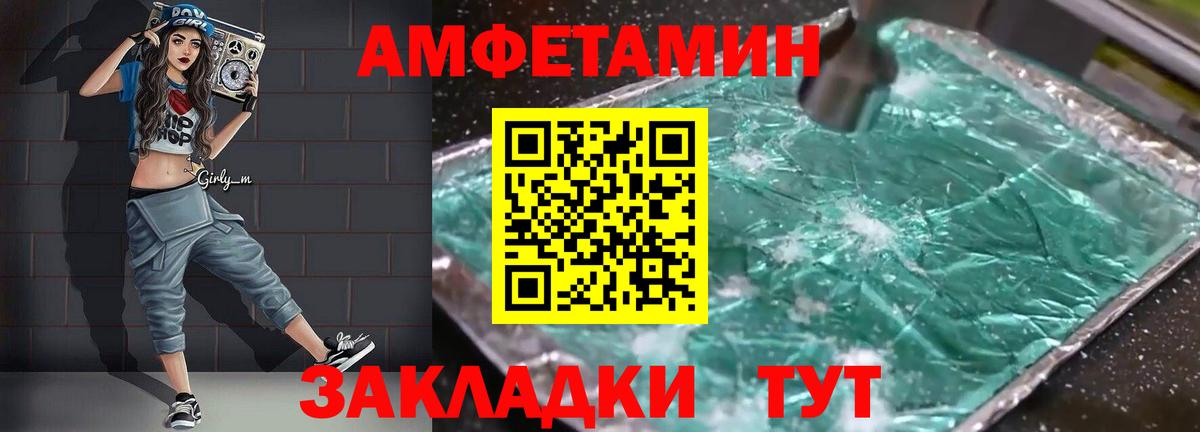 Амфетамин 97% Фрязино