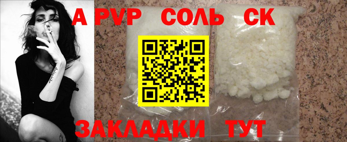 Alpha-PVP СК КРИС Фрязино