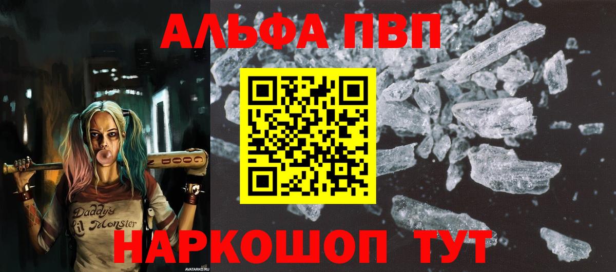APVP Crystall  Alpha-PVP СК КРИС  Alfa_PVP  Вход с VPN  Фрязино  APVP СК 
