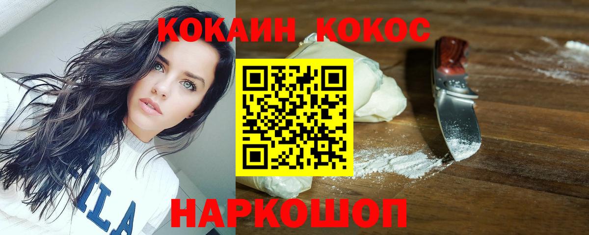 Фрязино  COCAIN Перу  Вход с VPN  Cocaine Эквадор 