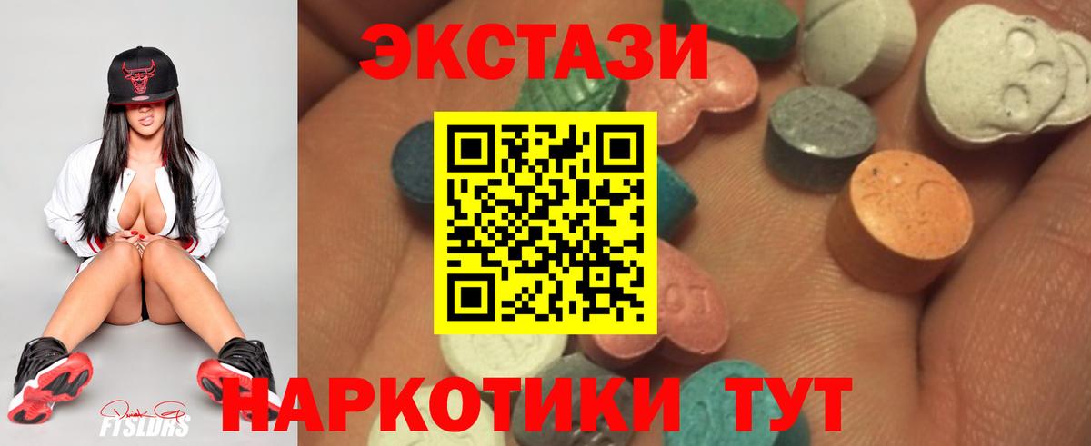 Ecstasy Cube  Вход с VPN  Фрязино 