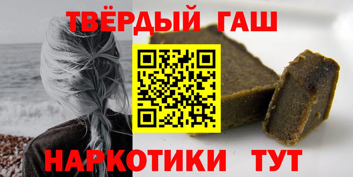 Фрязино  ГАШ  Вход с VPN  ГАШ хэш 