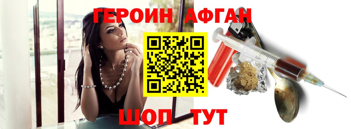 Фрязино  ГЕРОИН гречка  Вход с VPN 