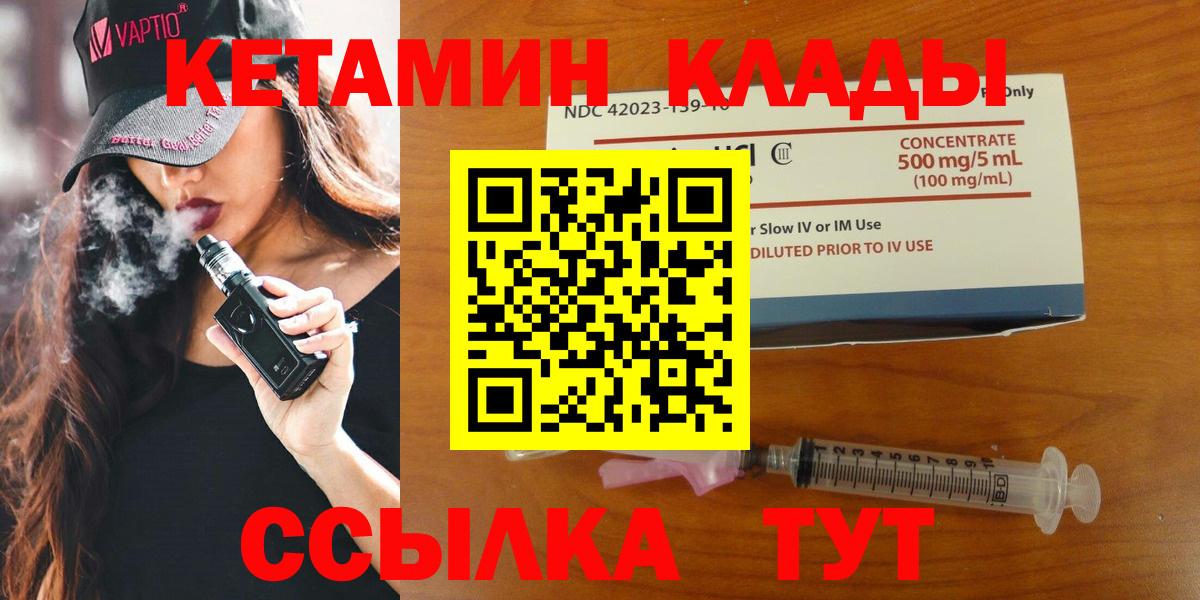 Фрязино    ссылка  Вход с VPN  Кетамин ketamine 