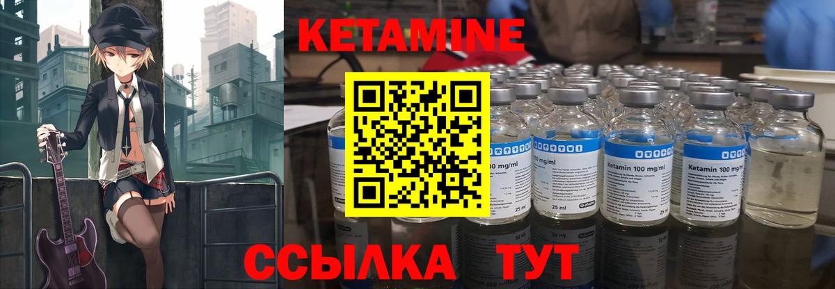 Кетамин VHQ Фрязино