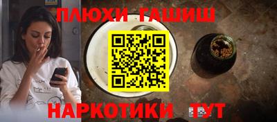 гашишное масло Нальчик