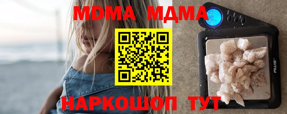 МДМА Molly Фрязино