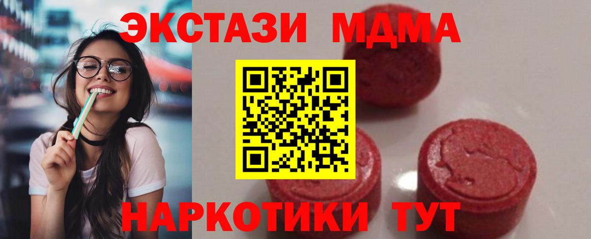 Фрязино  MDMA  Вход с VPN  МДМА crystal 