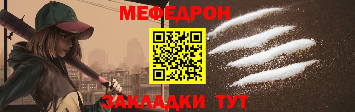 ОМГ ОМГ вход  МЕФ  Мефедрон  Вход с VPN  МЕФ кристаллы  Фрязино 