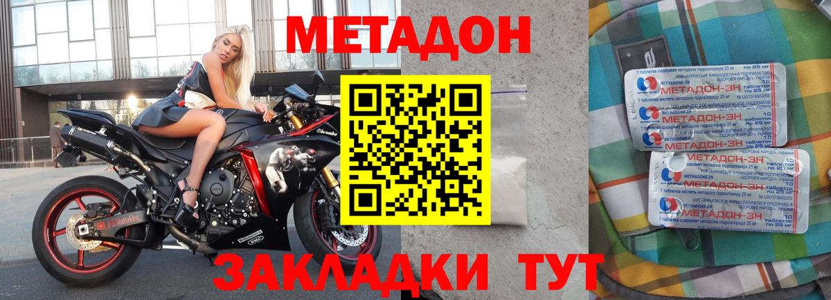 МЕТАДОН мёд  Вход с VPN  Фрязино  МЕТАДОН мёд 