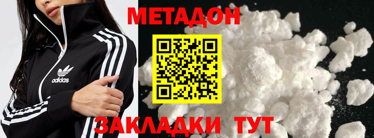 МЕТАДОН белоснежный Фрязино