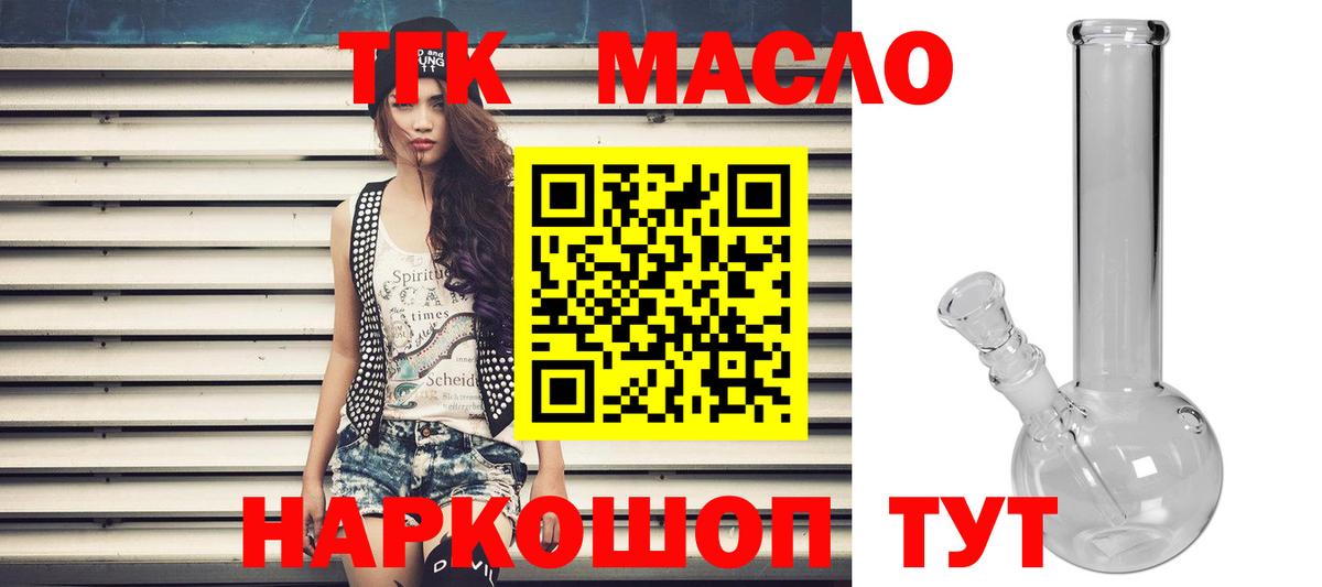 Фрязино  купить закладку  Вход с VPN  ТГК гашишное масло 